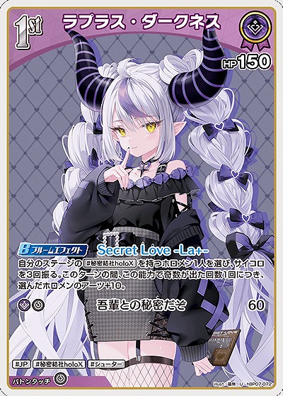 ラプラス・ダークネス 【hBP07-072U】